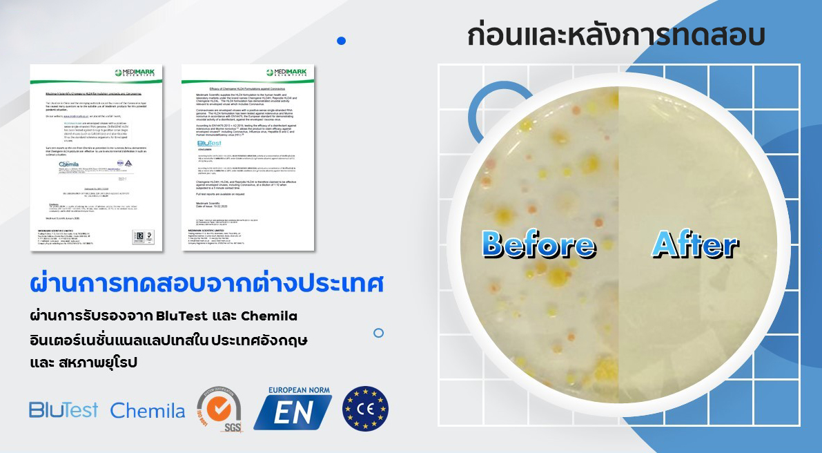 น้ำยาฆ่าเชื้อ