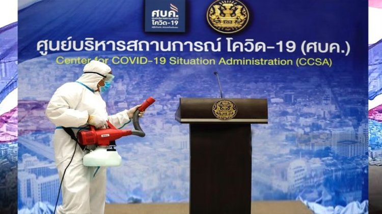 พ่นฆ่าศูนย์บริหารสถานการณ์โควิด-19