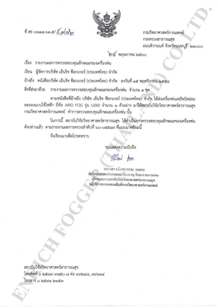 ใบรับรอง